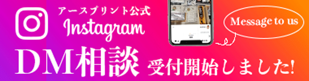 DM相談