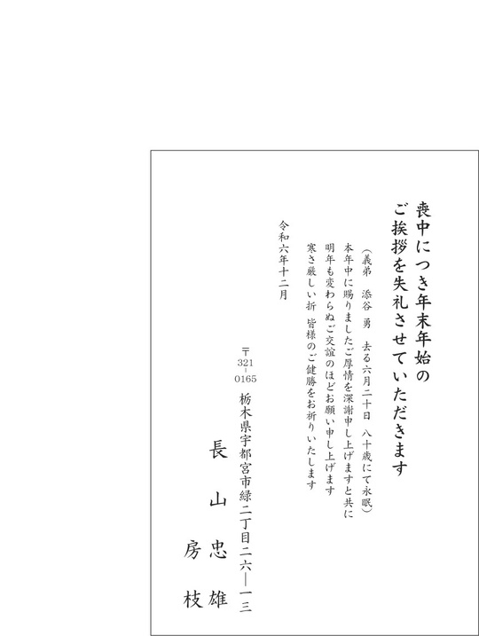 ゆう様ご相談用ページ2